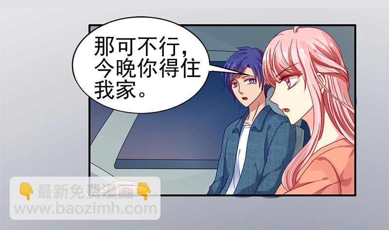 第6话 跟我回家吧(1/2)-第7话