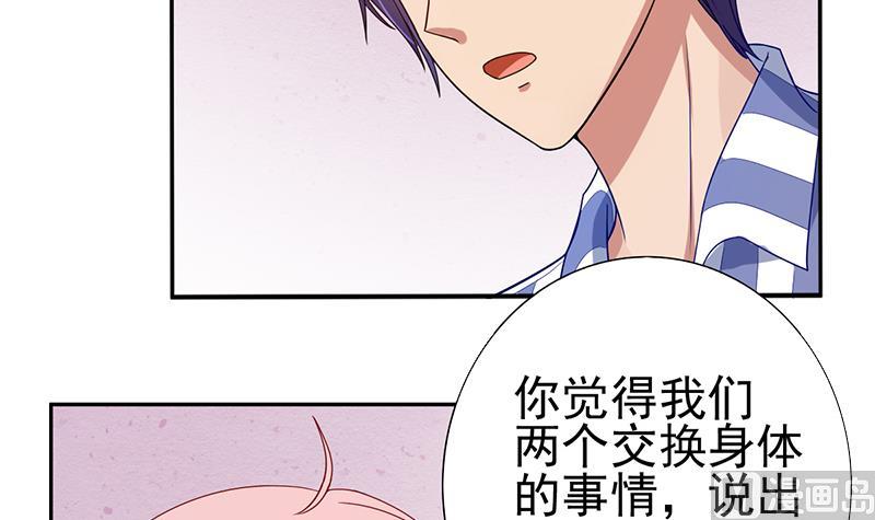 第6话 跟我回家吧(1/2)-第7话