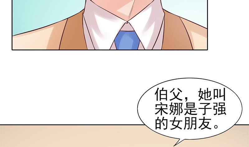 第62话 父子的矛盾(1/2)-第63话