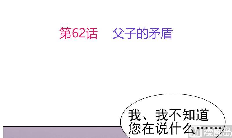 第62话 父子的矛盾(1/2)-第63话