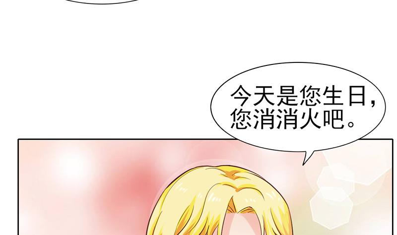 第62话 父子的矛盾(1/2)-第63话