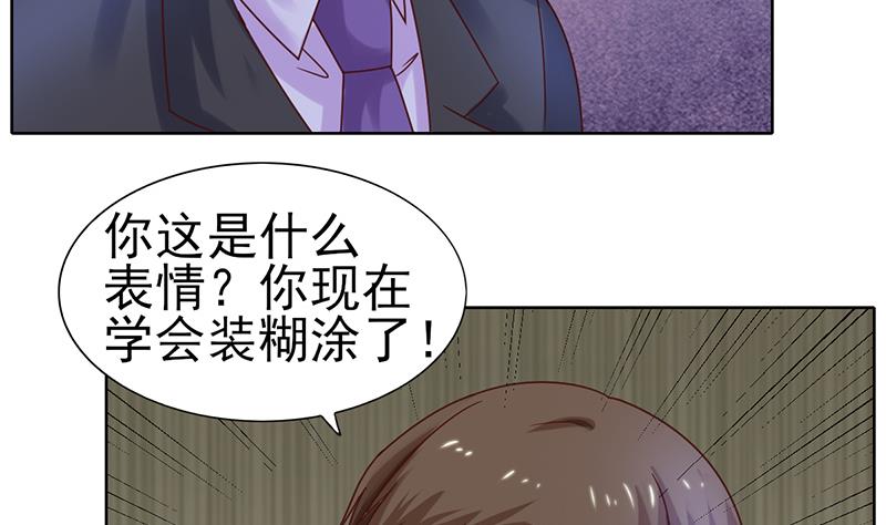 第62话 父子的矛盾(1/2)-第63话