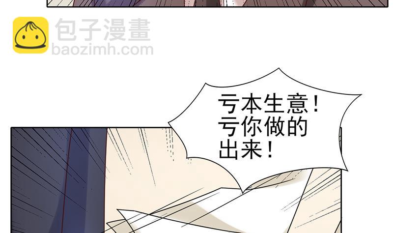 第62话 父子的矛盾(1/2)-第63话