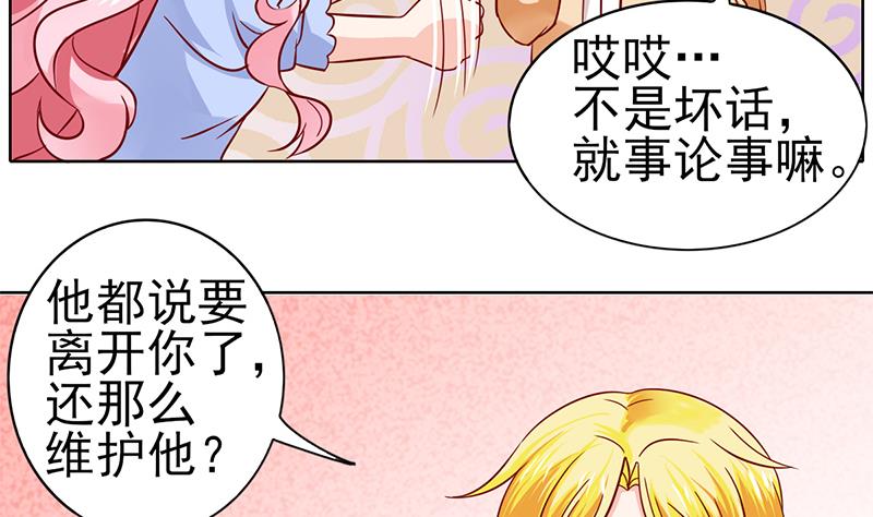 第64话 坚定的决定(1/2)-第65话