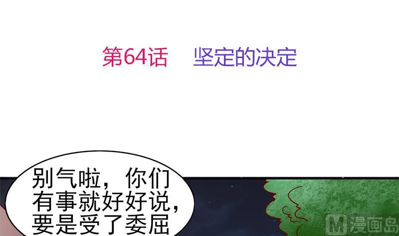 第64话 坚定的决定(1/2)-第65话