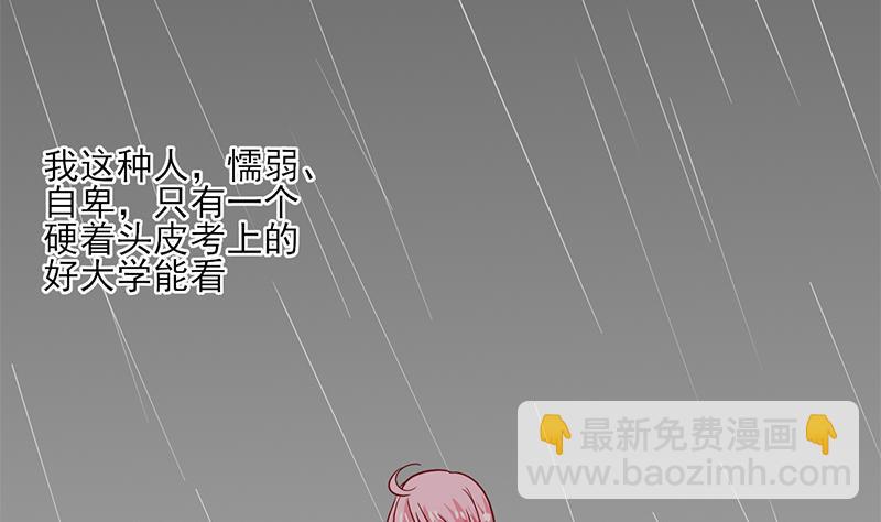 第64话 坚定的决定(1/2)-第65话