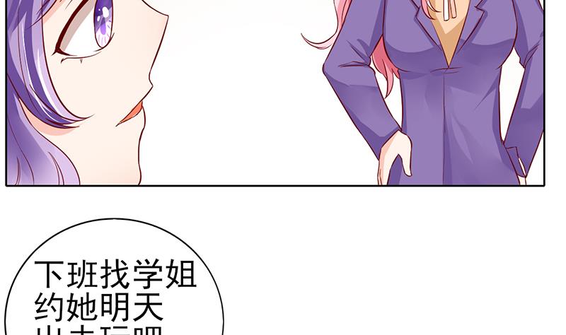 第66话 甜蜜与危机(1/2)-第67话