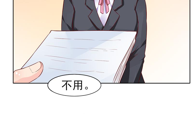 第66话 甜蜜与危机(1/2)-第67话