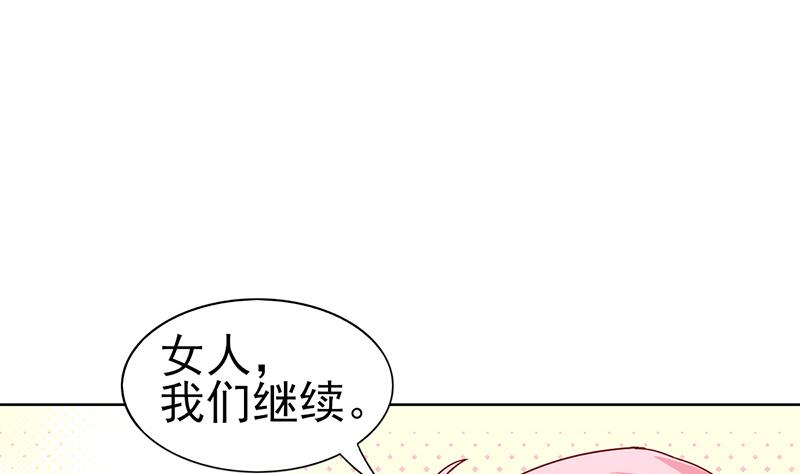 第66话 甜蜜与危机(1/2)-第67话