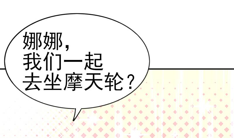 第68话 幸福摩天轮(1/2)-第69话