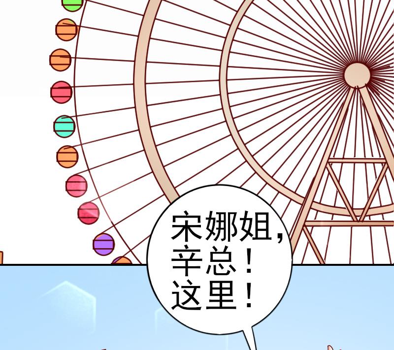 第68话 幸福摩天轮(1/2)-第69话