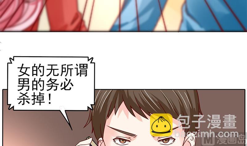 第70话 娜娜你快走(1/2)-第71话