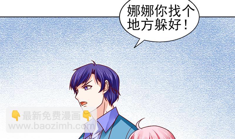 第70话 娜娜你快走(1/2)-第71话