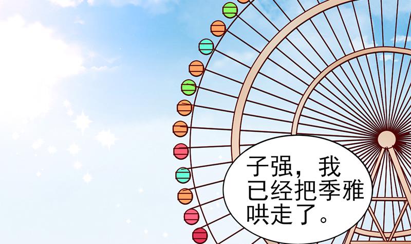 第70话 娜娜你快走(1/2)-第71话