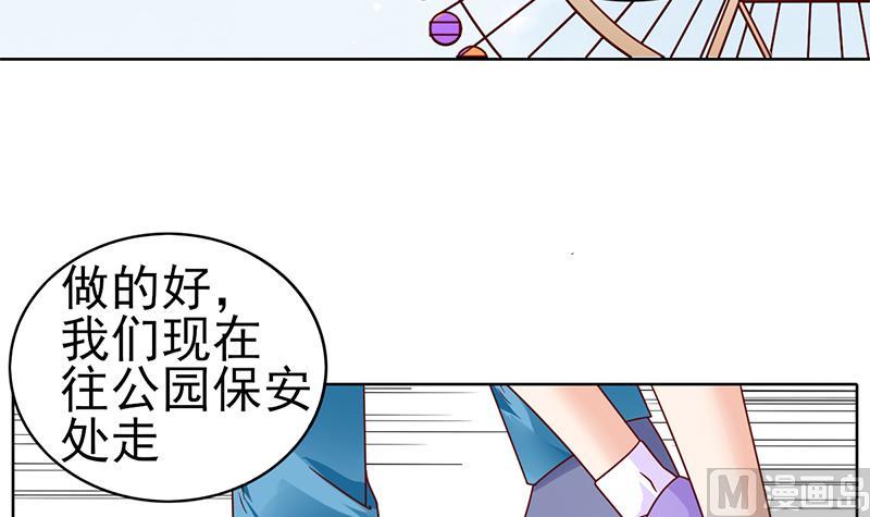 第70话 娜娜你快走(1/2)-第71话