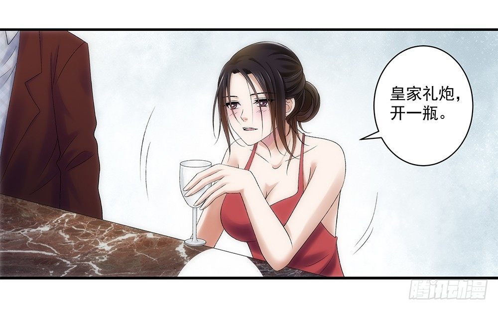 酒后遇渣男-第1话