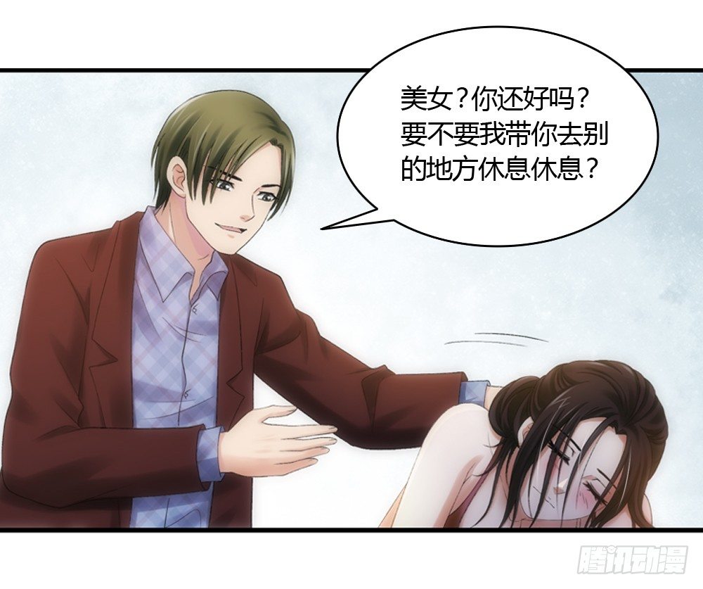 酒后遇渣男-第1话