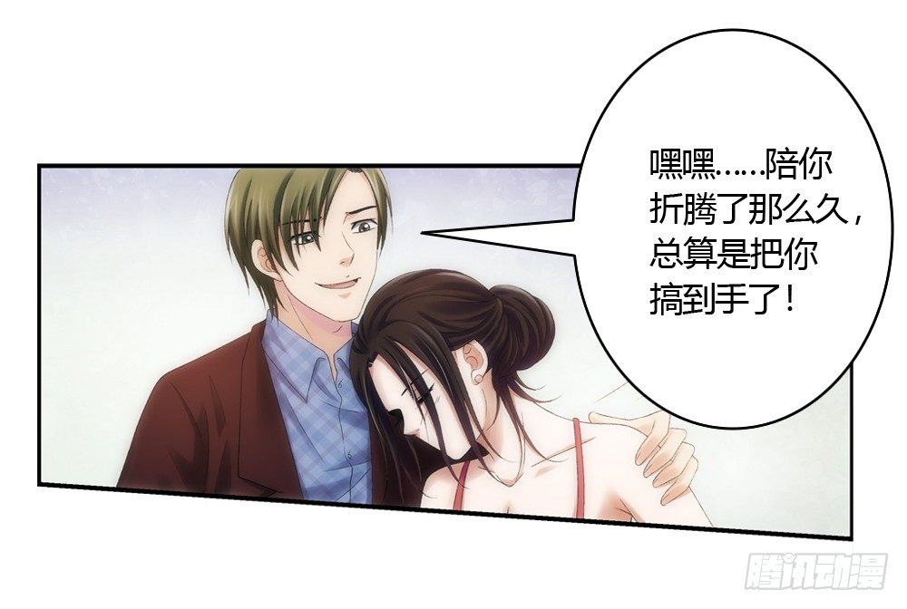 酒后遇渣男-第1话