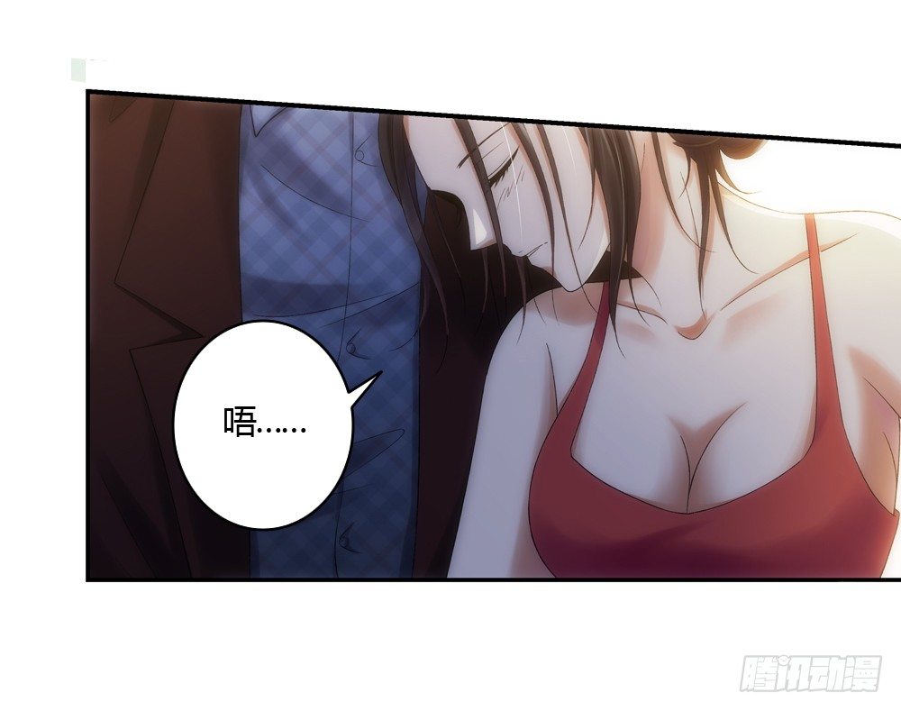 酒后遇渣男-第1话