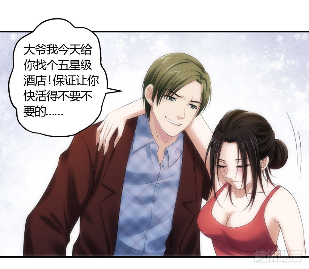 酒后遇渣男-第1话