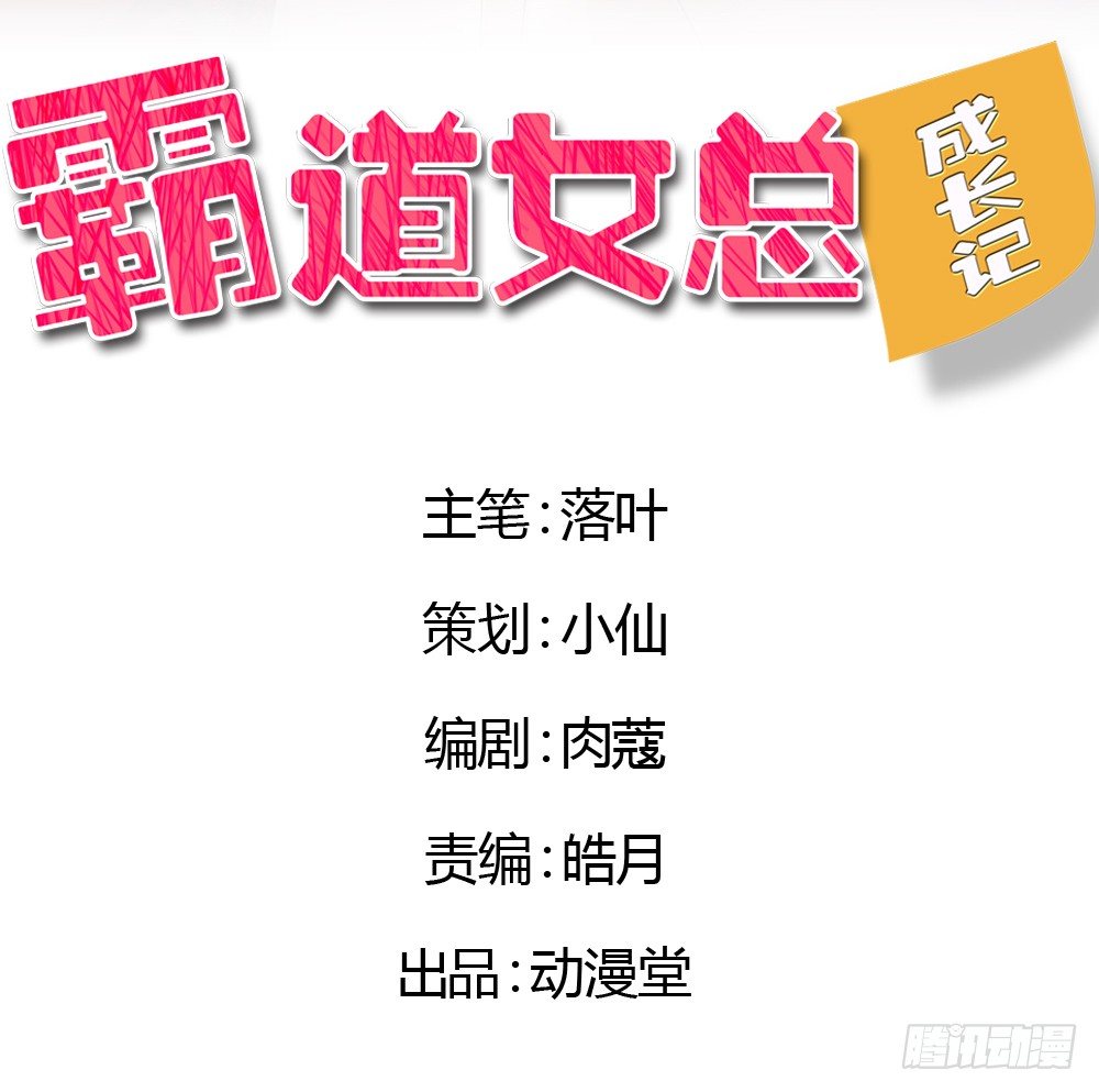 酒后遇渣男-第1话