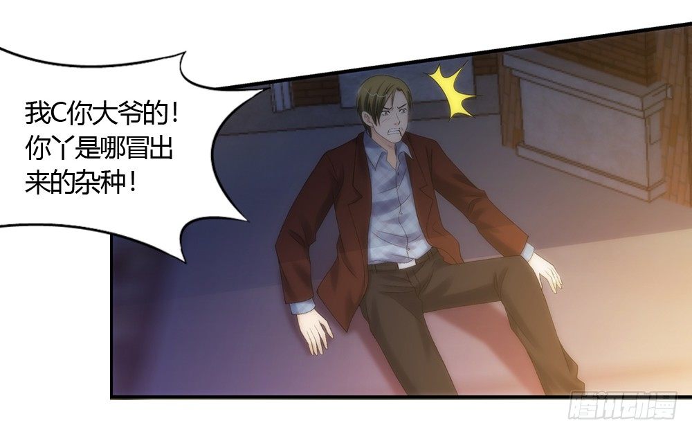 酒后遇渣男-第1话