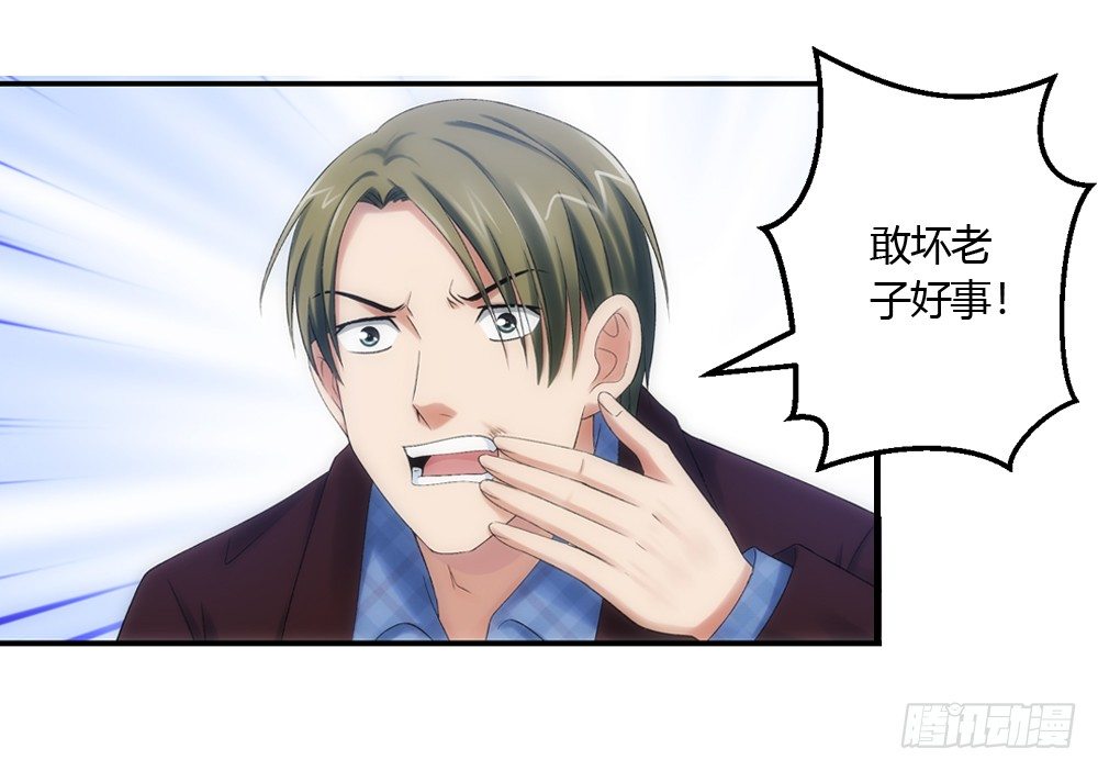 酒后遇渣男-第1话