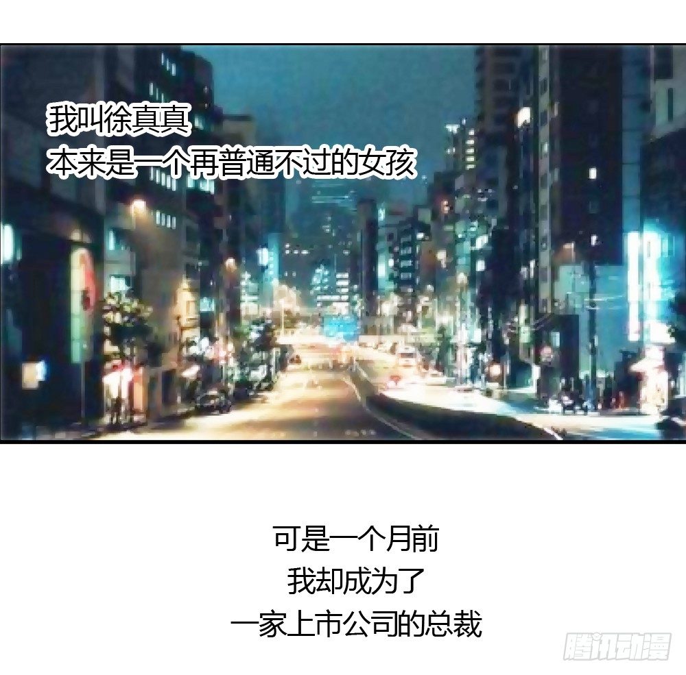 酒后遇渣男-第1话