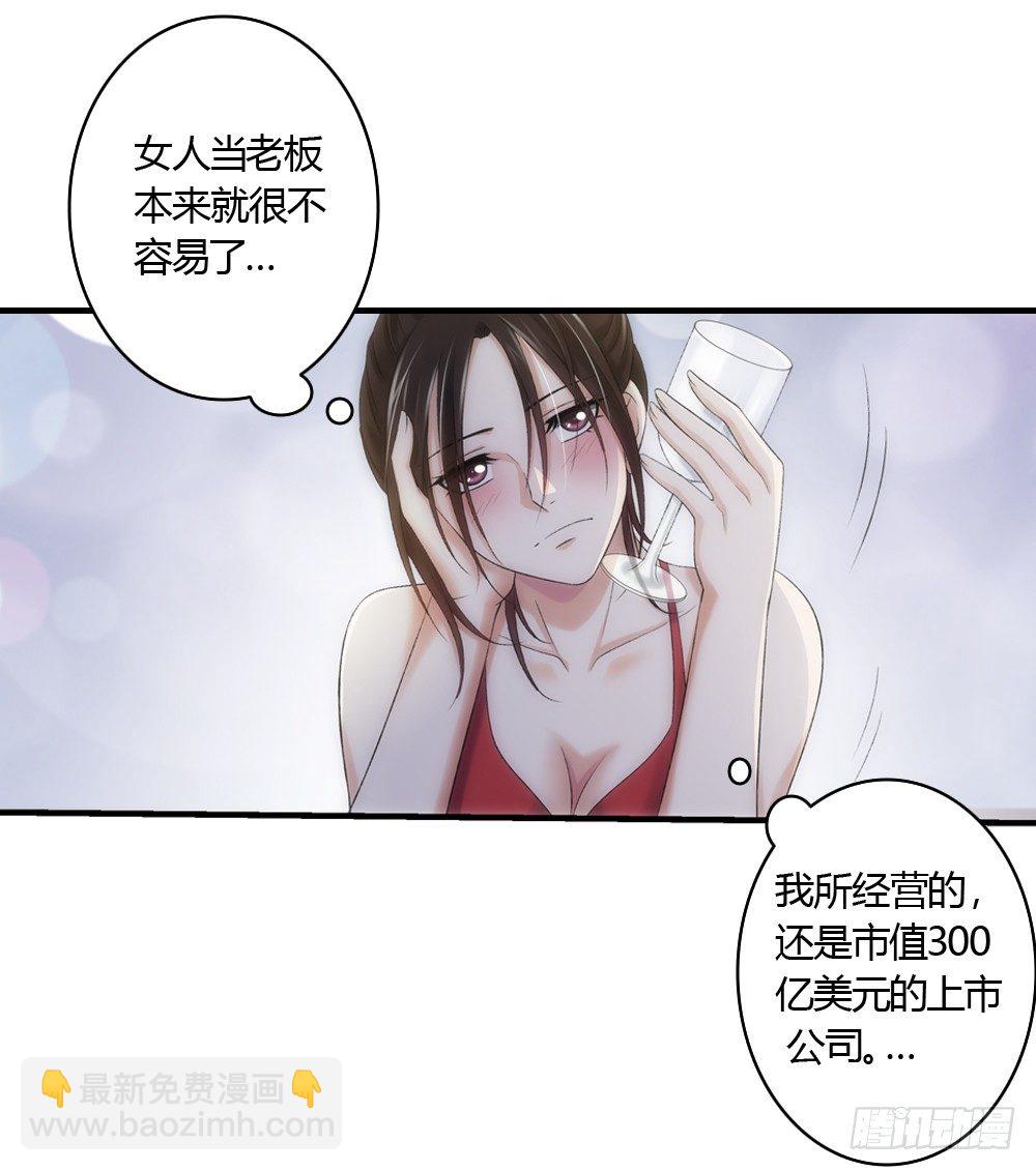 酒后遇渣男-第1话