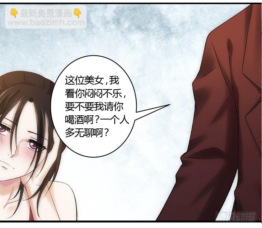 酒后遇渣男-第1话