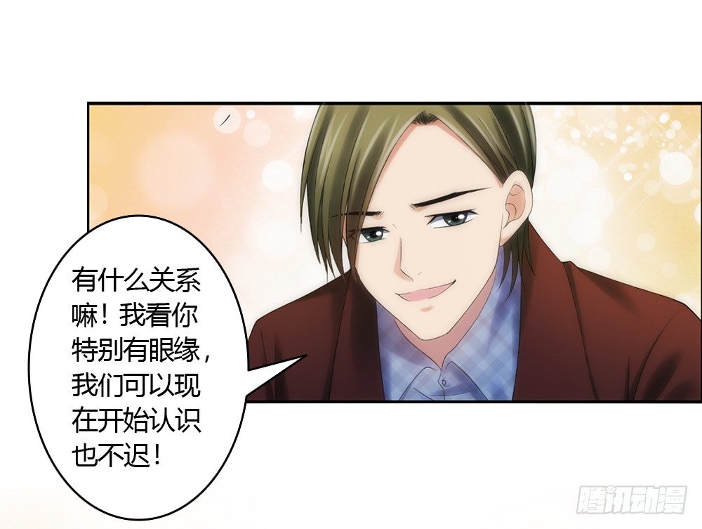 酒后遇渣男-第1话