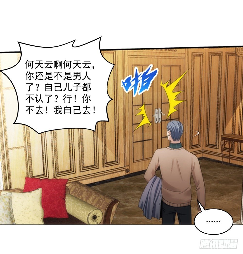 啊！被看光了！-第13话