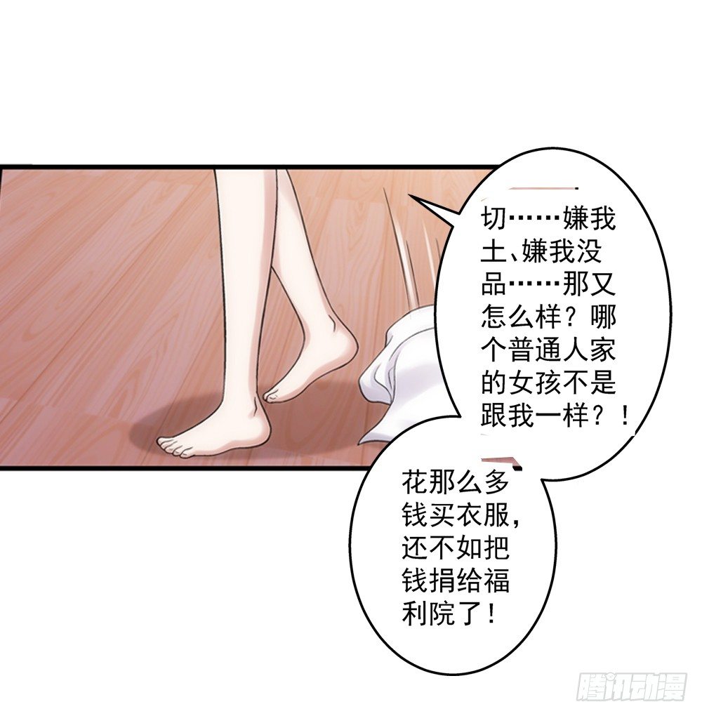 啊！被看光了！-第13话