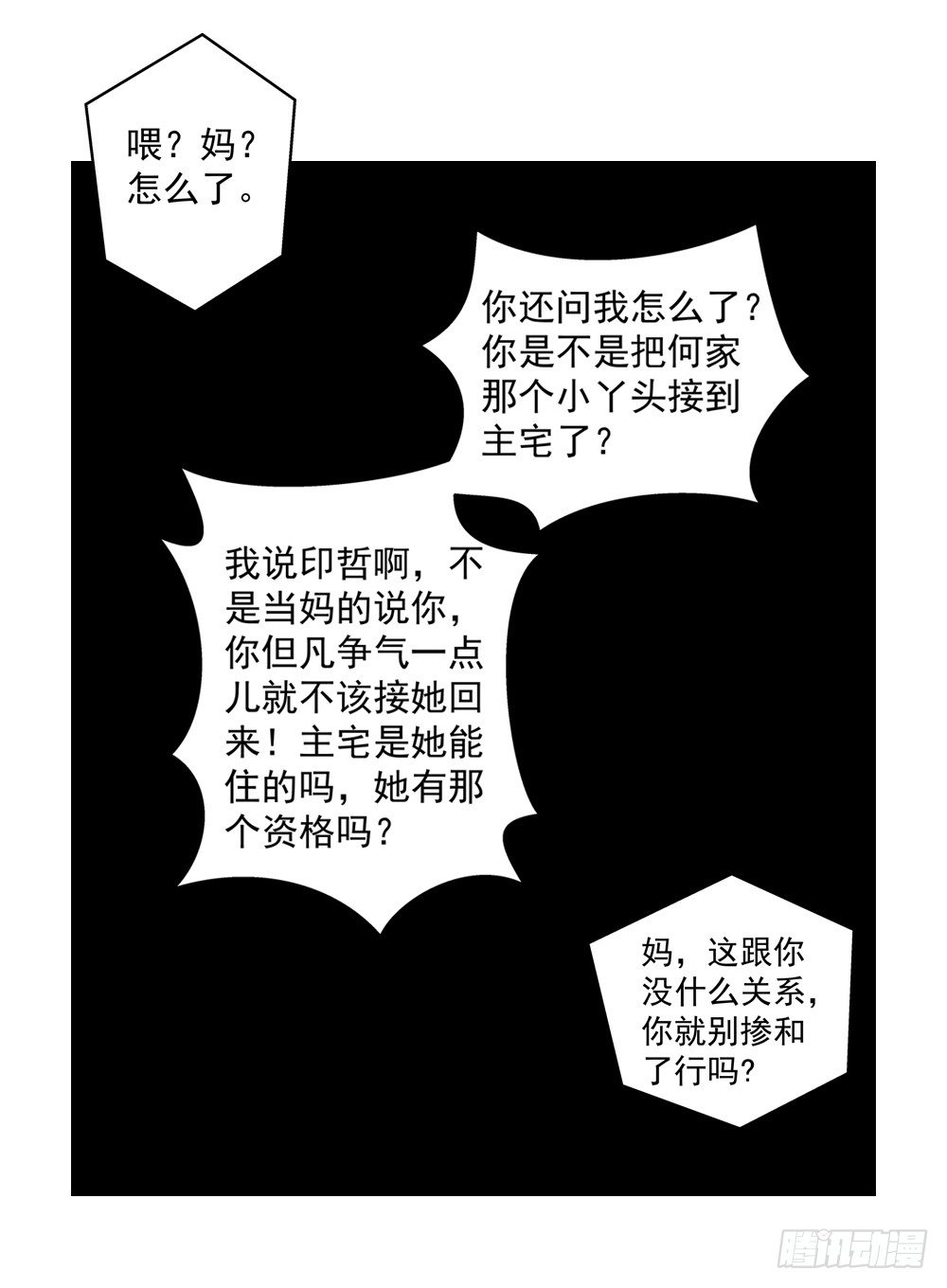 啊！被看光了！-第13话