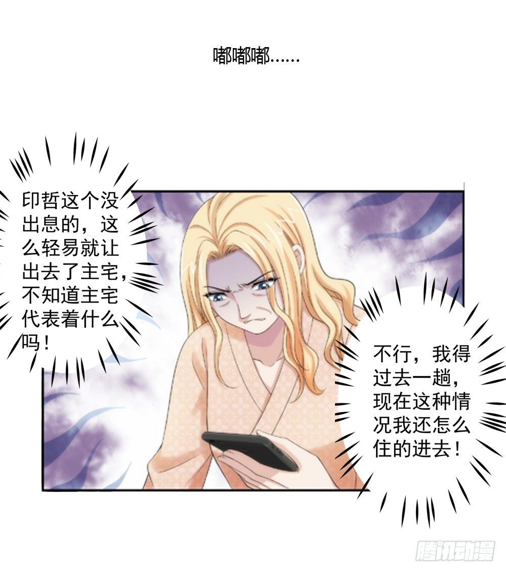 啊！被看光了！-第13话