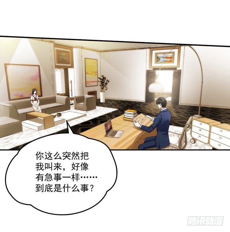 霸道女總成長記 - 讓人頭疼的文件！ - 2