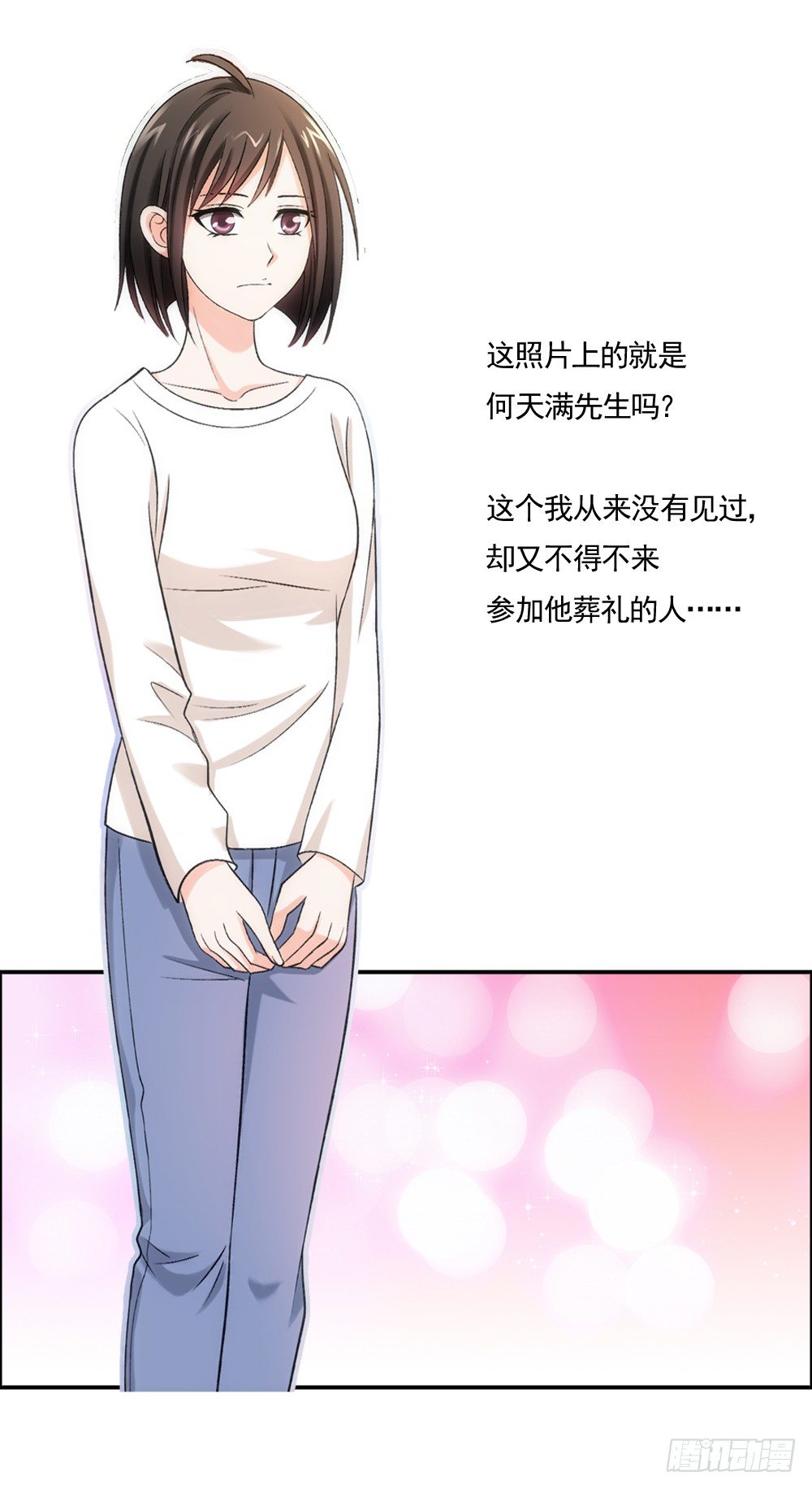 葬礼上的邂逅-第3话