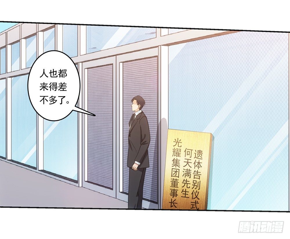 葬礼上的邂逅-第3话