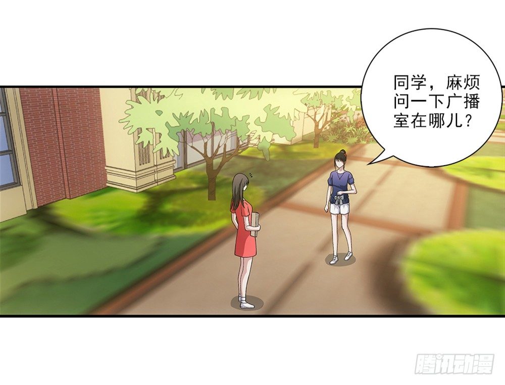霸道女總成長記 - 開學禮物~ - 3