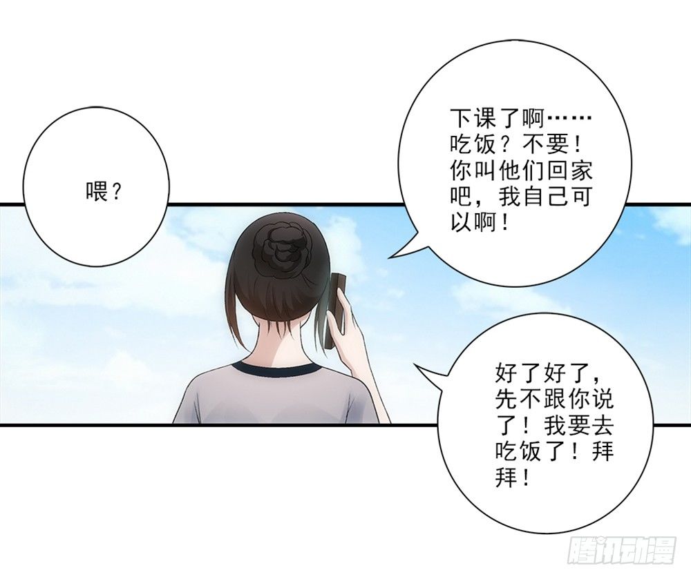 霸道女總成長記 - 忘帶錢包~ - 5