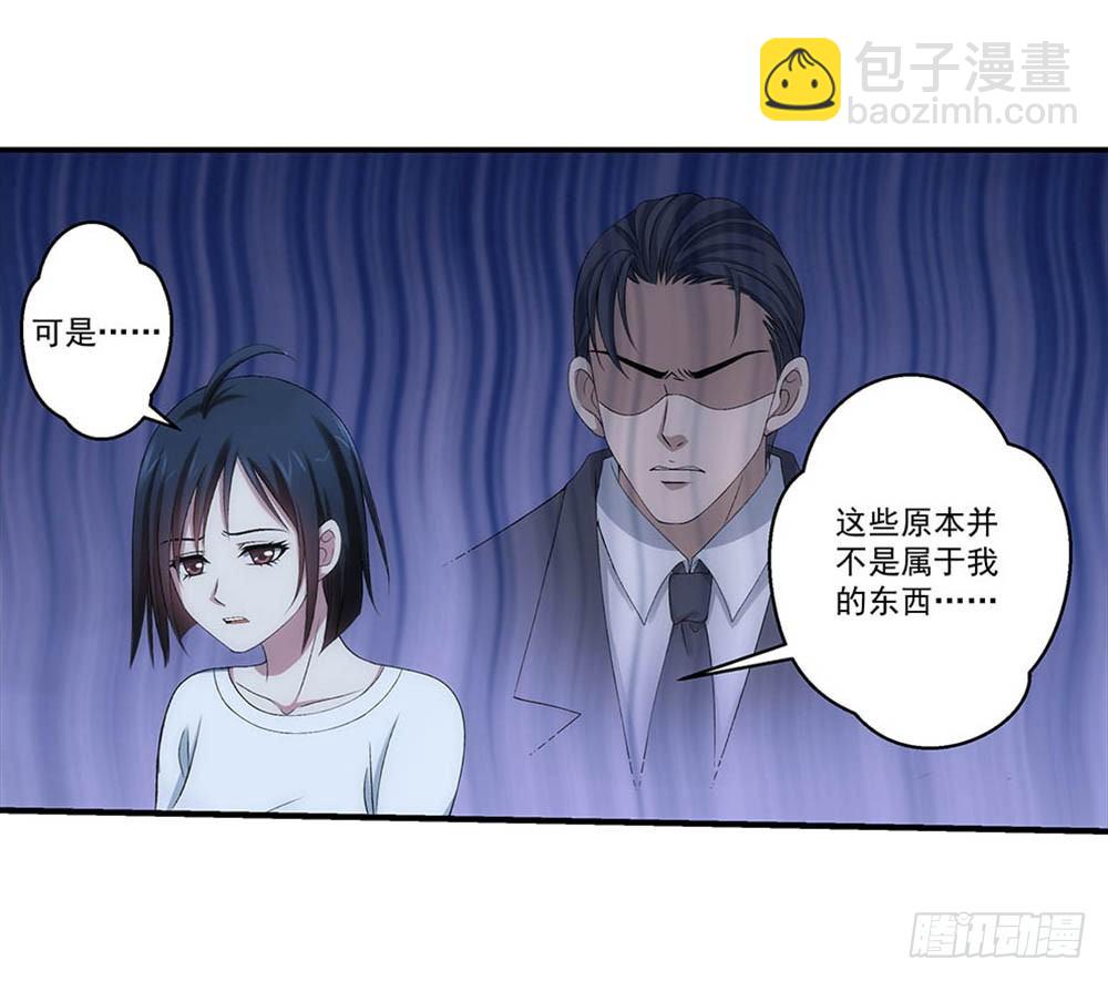 真实身份-第5话