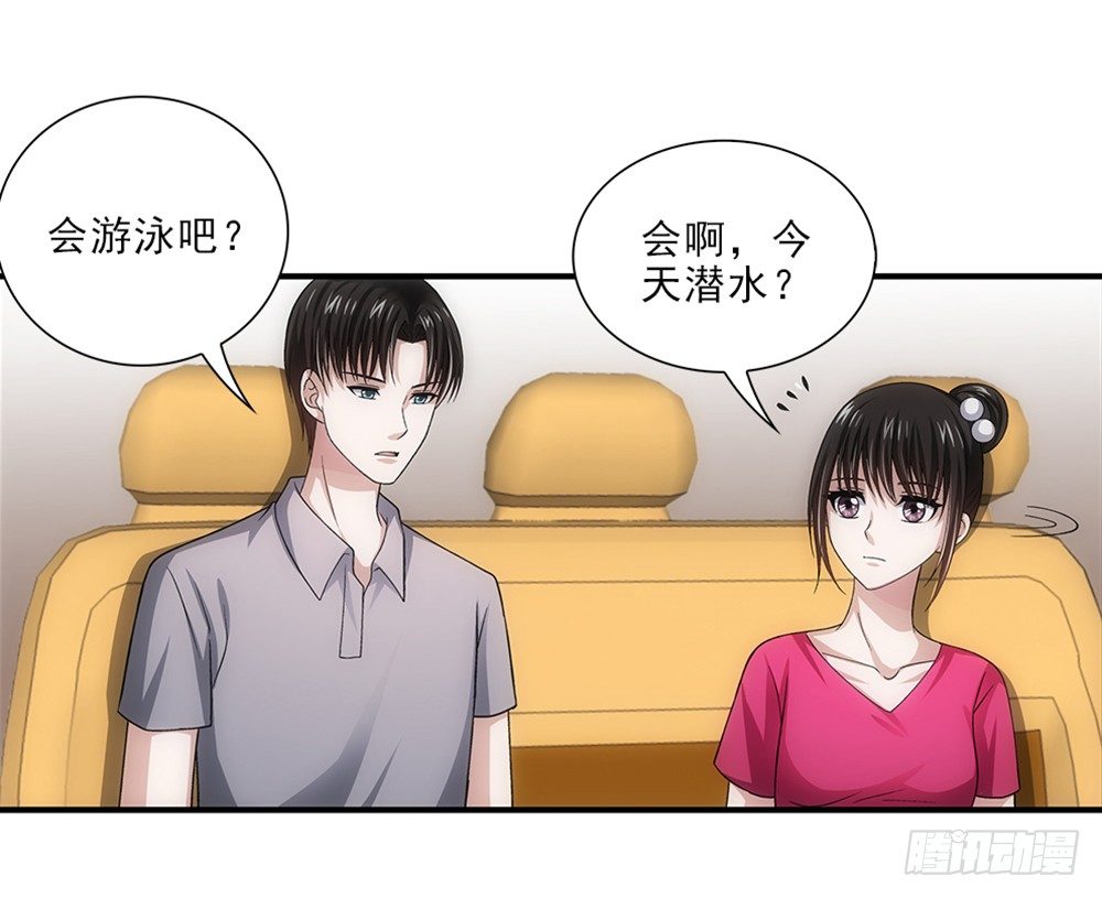 潜水-第45话