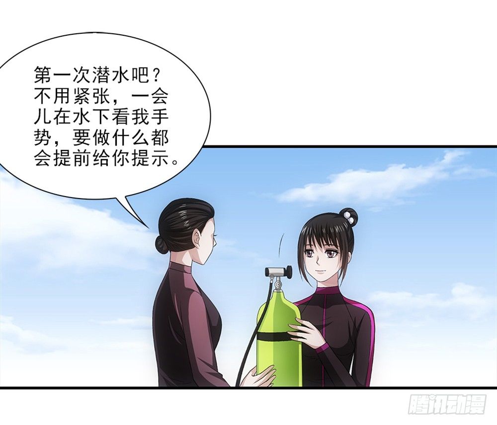 潜水-第45话