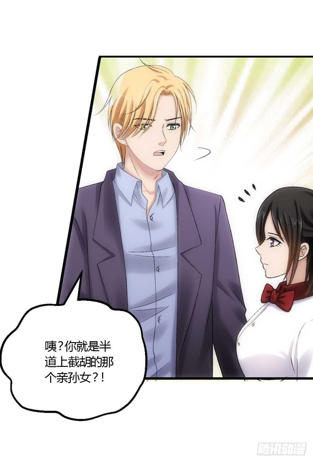 心烦意乱-第9话