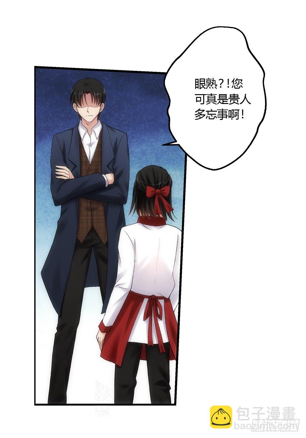 心烦意乱-第9话