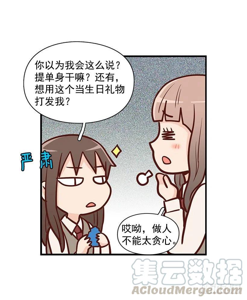 耳膜炸裂-第101话