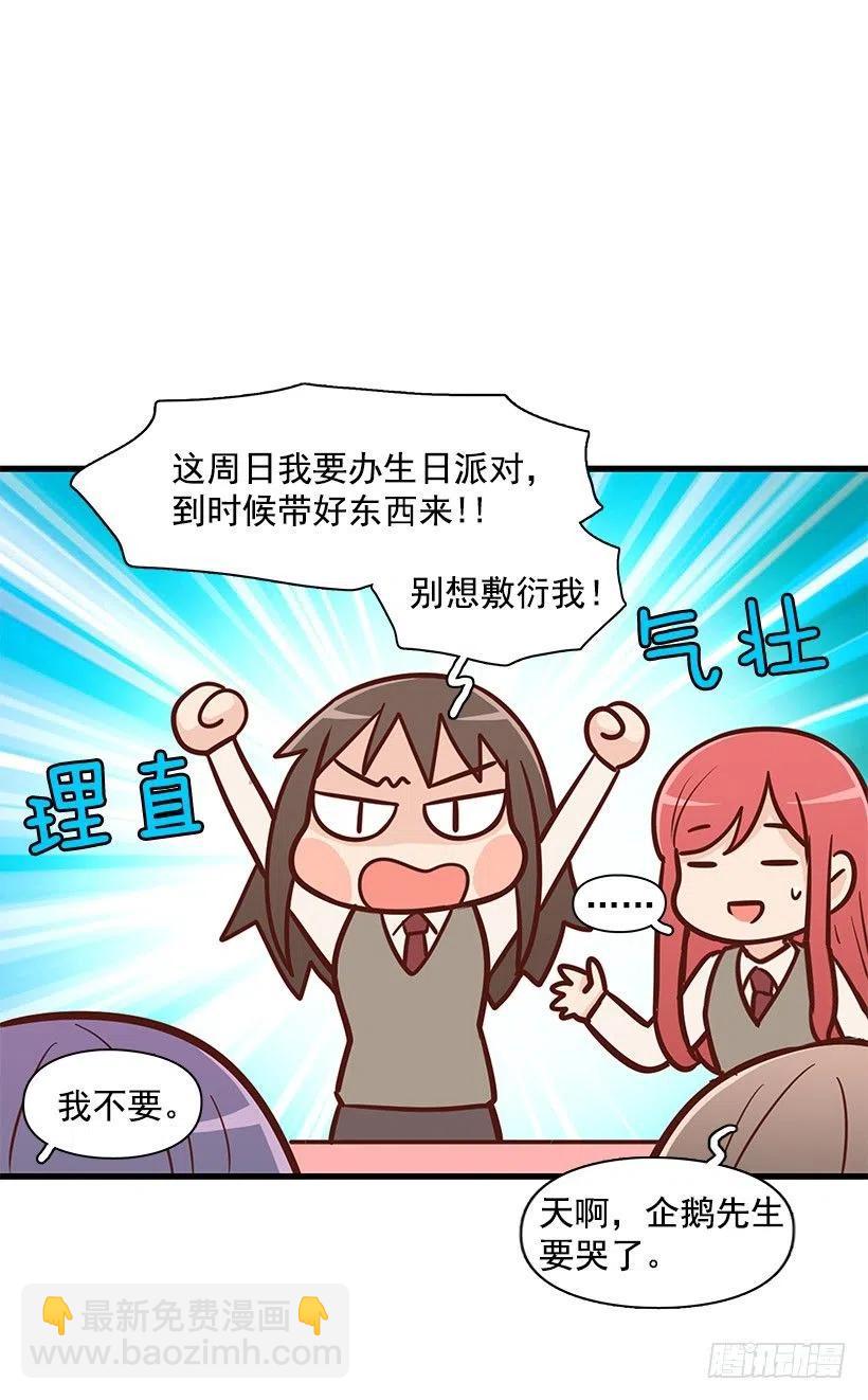 耳膜炸裂-第101话