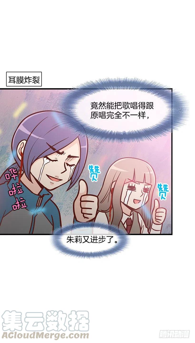 耳膜炸裂-第101话