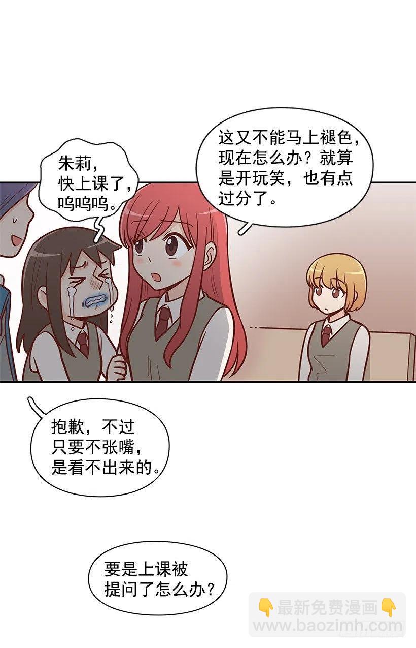 怎么回事-第105话