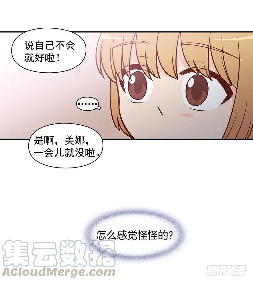 怎么回事-第105话